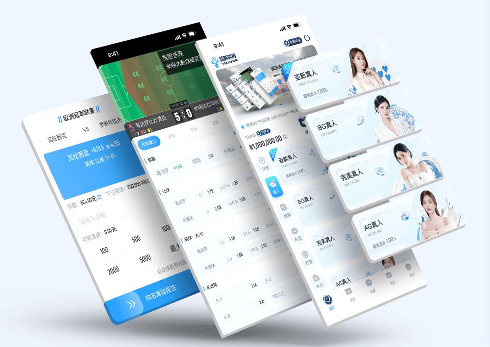 CMP冠军App下载 – 线上最佳足球买球的APP